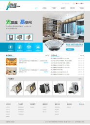 光易照明官网璀璨上线，沙漠风匠心打造数字新名片