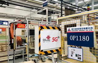 中国联通首发全5G工业互联网端到端应用，推动办公用品智能制造新变革