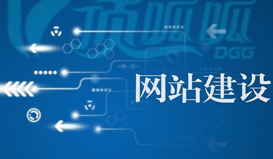 【知道网络】正规的网站建设服务都包括哪些内容