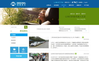 宝和停车官方网站设计制作成功案例