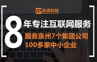 石狮专业网站建设的最佳选择与服务内容详解